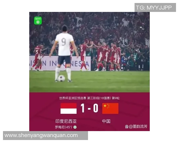 国足客战印尼不再是生死战仅为挽回颜面之战